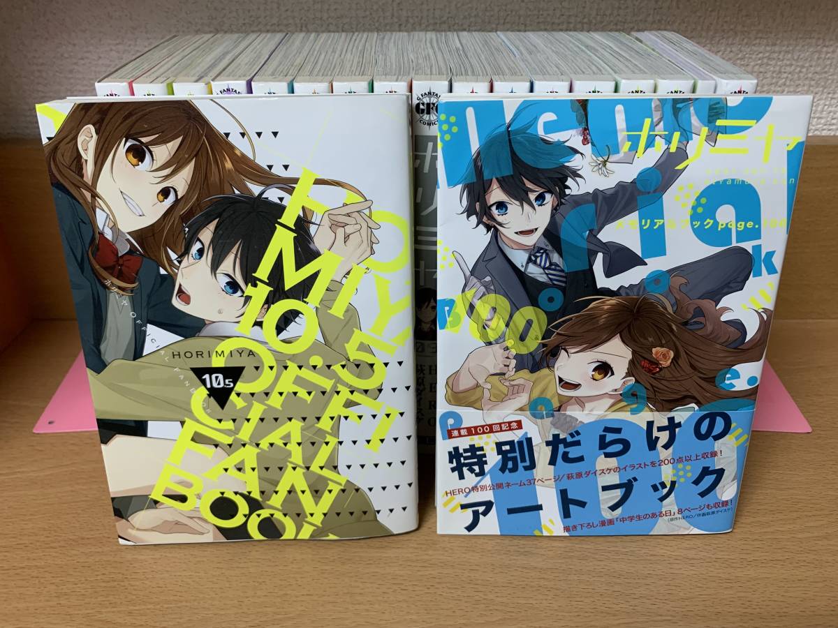 ホリミヤ : 16巻 特装版 メルカリ SQUARE | 16「メモリアルブック＋25 