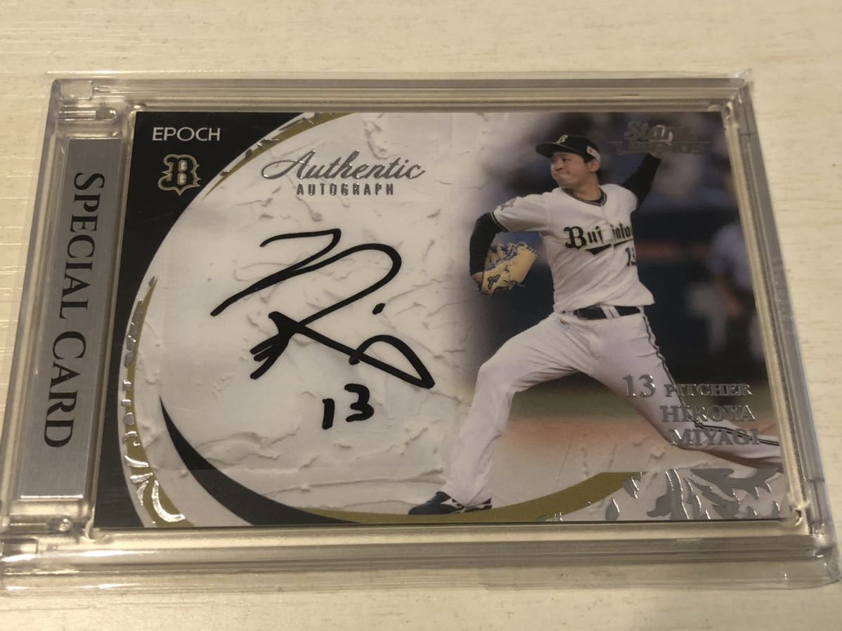 EPOCH ⁄ 0 オリックス オリックス・バファローズ 宮城大弥 - Yahoo