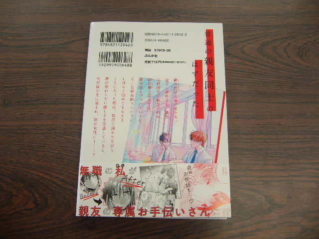 絶倫 ケダモノな親友が俺を溺愛していたなんて初めて知ったが 朱海セイヤ 4月 最新刊 蜜恋ティアラ コミックス 女性 売買されたオークション情報 Yahooの商品情報をアーカイブ公開 オークファン Aucfan Com