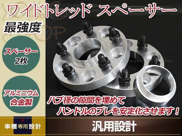 車 協栄産業 ワイドトレッドスペーサー 15mm 5穴 114.3 ハブリング付き