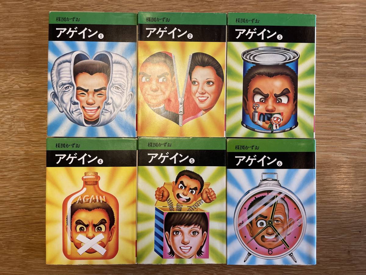 全6巻☆楳図かずお『アゲイン』☆秋田文庫☆漫画☆秋田書店☆全巻初版