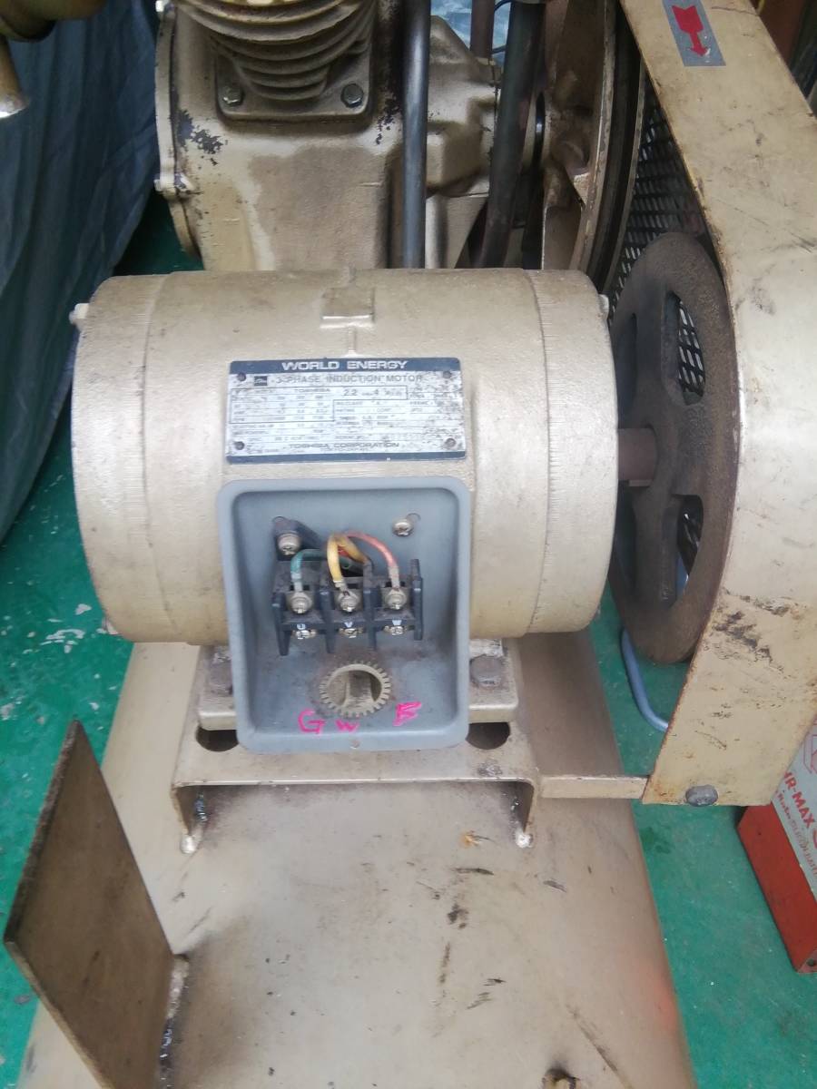 引き取り希望 東芝TOSCON 2.2kw 3馬力 200V 三相 エアーコンプレッサー