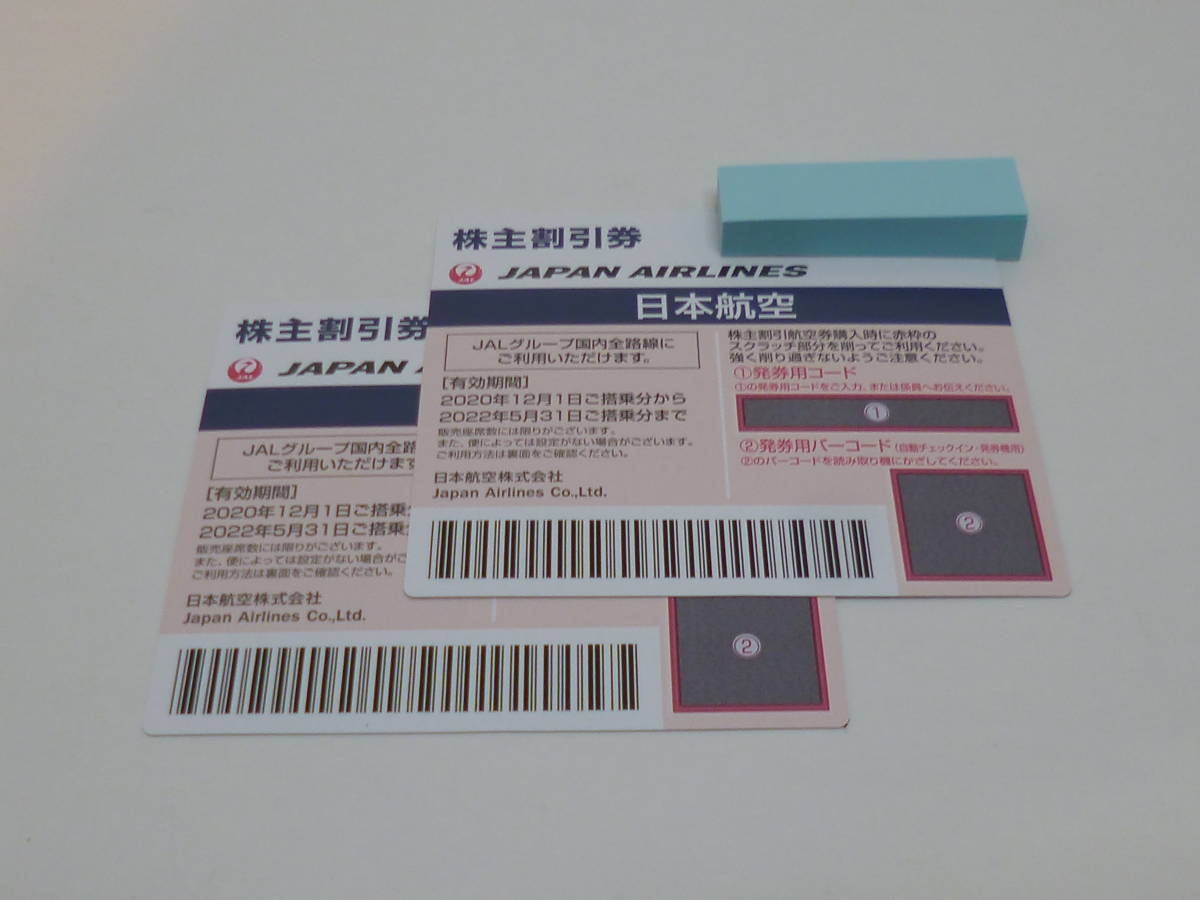 JAL株主割引券 2022年5月31日までご搭乗分 2枚 日本航空 旅行 JAL株主割引券 2022年5月31日までご搭乗分 2枚 日本航空 旅行