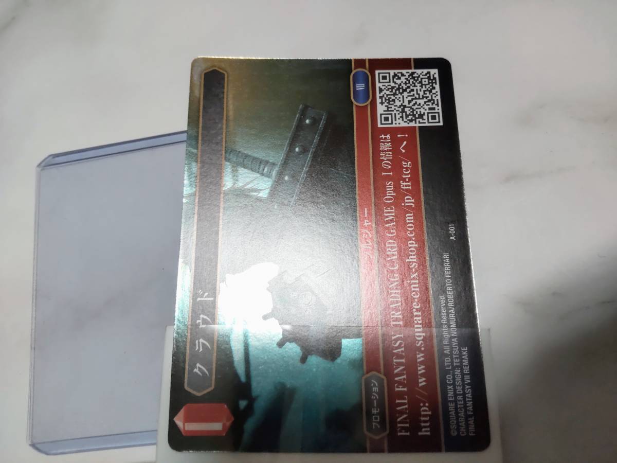 クラウドプロモカードA-001