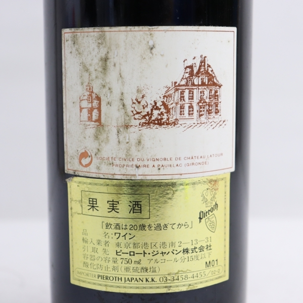 CHATEAU LATOUR（シャトー ラトゥール）1998 13％ 750ml ※ラベル