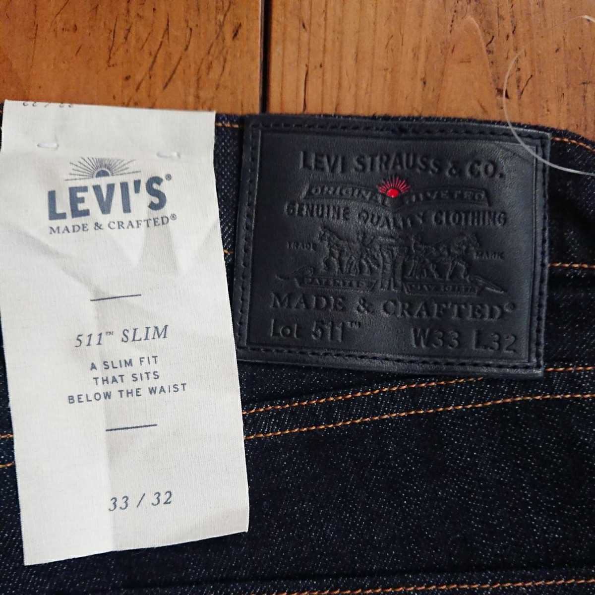 未使用 リーバイス 511 Levi's Made&Crafted メイドアンドクラフテッド