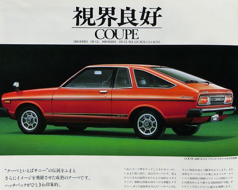 ☆送料無料！即決！ □日産 サニー カタログ（4代目 B310型系）◇昭和