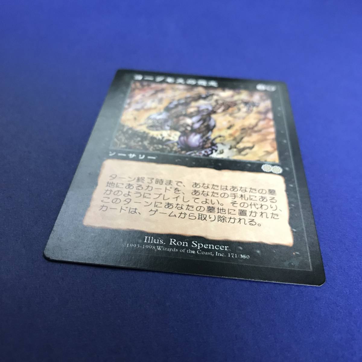 MTG ヨーグモスの意志 日本語版 USG版 サインド 1枚 MTG Yawgmoth's