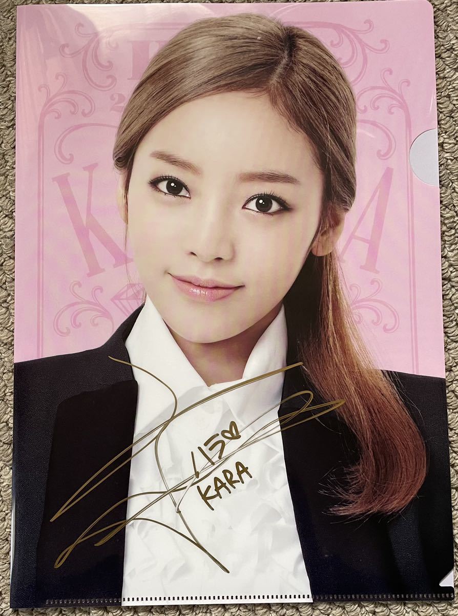 KARA サイン入りクリアファイル 人気絶頂期のKARA初出場時の紅白出演