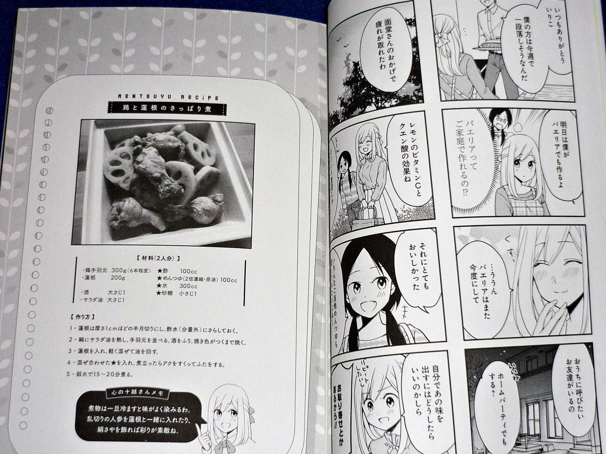 めんつゆひとり飯 2 バンブー コミックス コミック 瀬戸口みづき 著 092 青年 売買されたオークション情報 Yahooの商品情報をアーカイブ公開 オークファン Aucfan Com めんつゆひとり飯 2 バンブー コミックス コミック 瀬戸口みづき 著 092 青年 売買されたオークション情報 Yahooの商品情報をアーカイブ公開 オークファン Aucfan Com