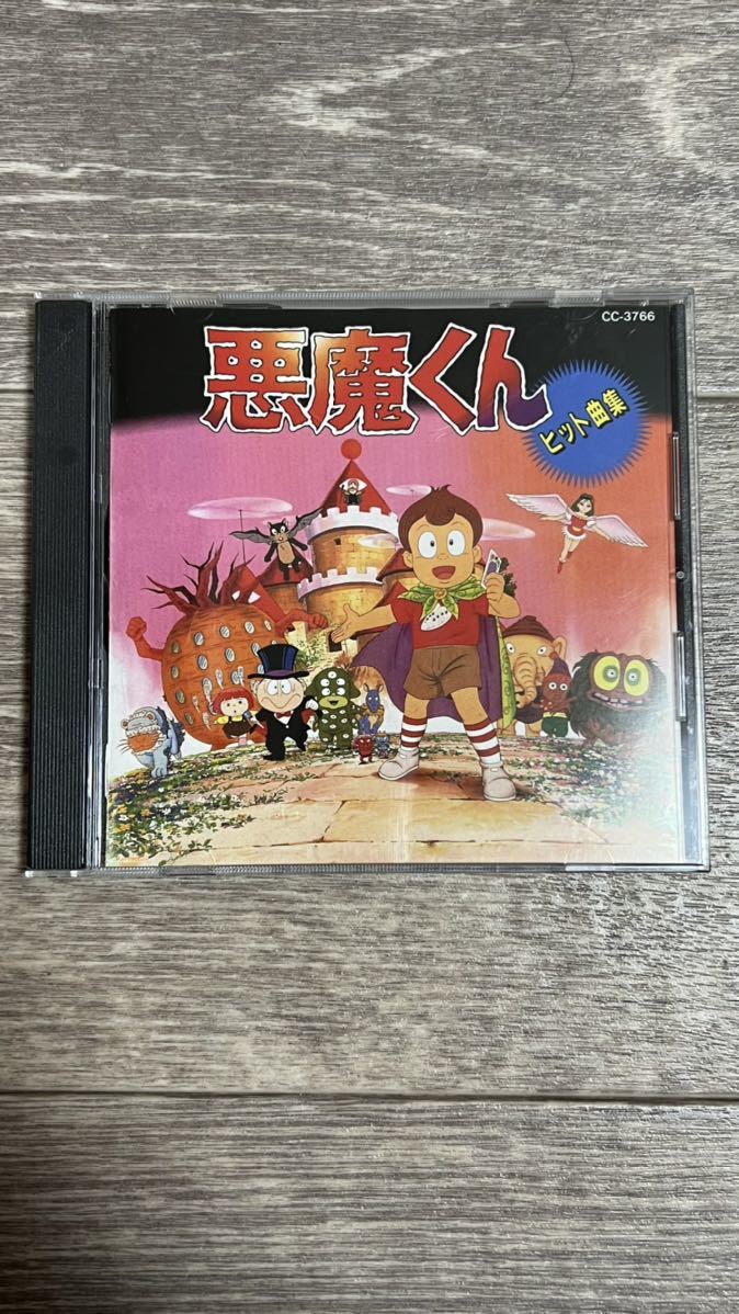送料無料，新作登場 CD 悪魔くん ヒット曲集(アニメソング一般)｜売買されたオークション情報、yahooの商品情報をアーカイブ公開 - オークファン アニメソング一般