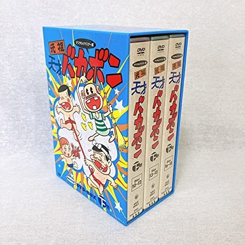 デジタルリマスター版 元祖天才バカボンSpecial DVD-BOX 下巻 ED-HXEU  
