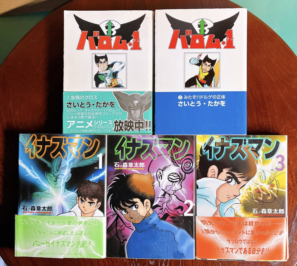 バロム1 さいとうたかをの値段と価格推移は 55件の売買情報を集計したバロム1 さいとうたかをの価格や価値の推移データを公開