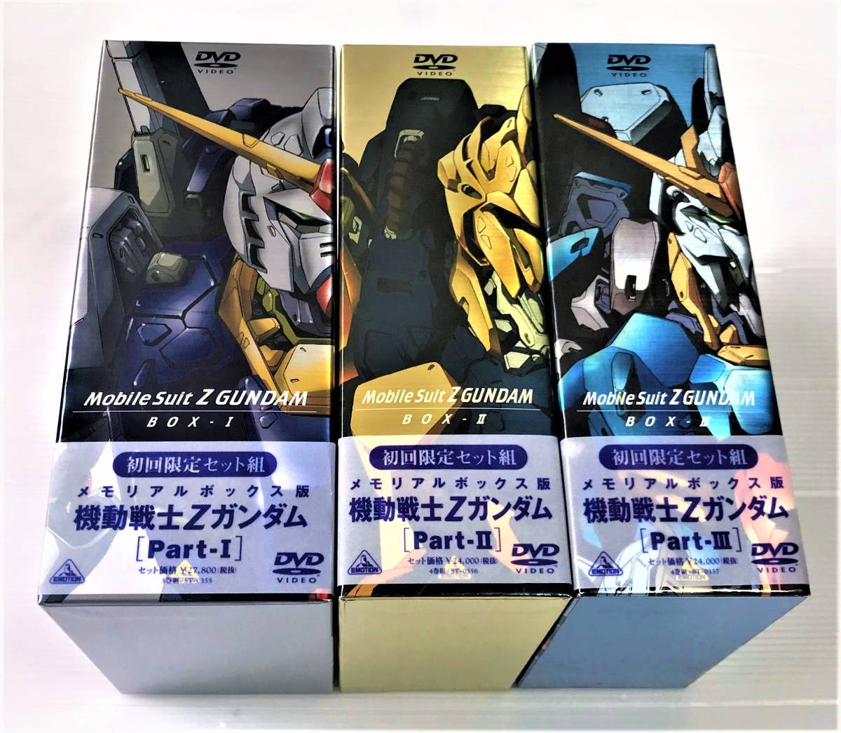 美品】機動戦士Zガンダム DVD BOX 全13巻 I～III 3BOXセット 美品