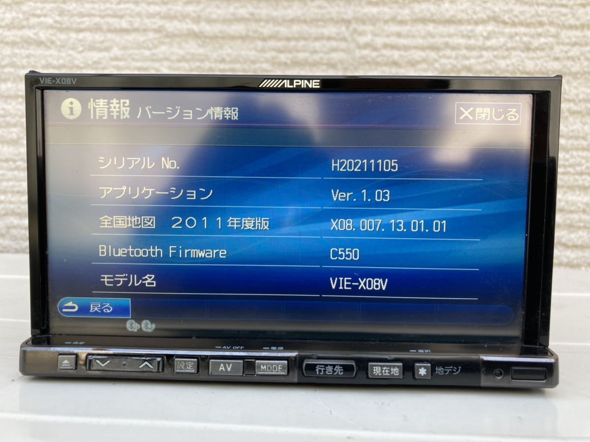 Б 送料無料 アルパイン ALPINE ナビ 2011年モデル VIE-X088V 汎用 