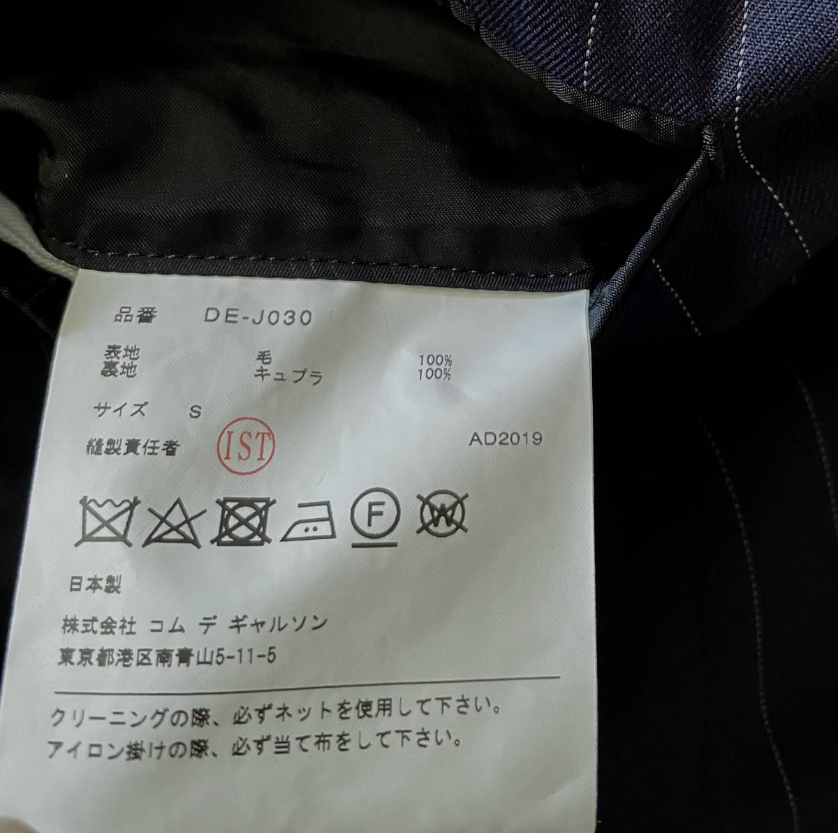 2020ss COMME des GARCONS HOMME DEUX◇セットアップ/チョーク 