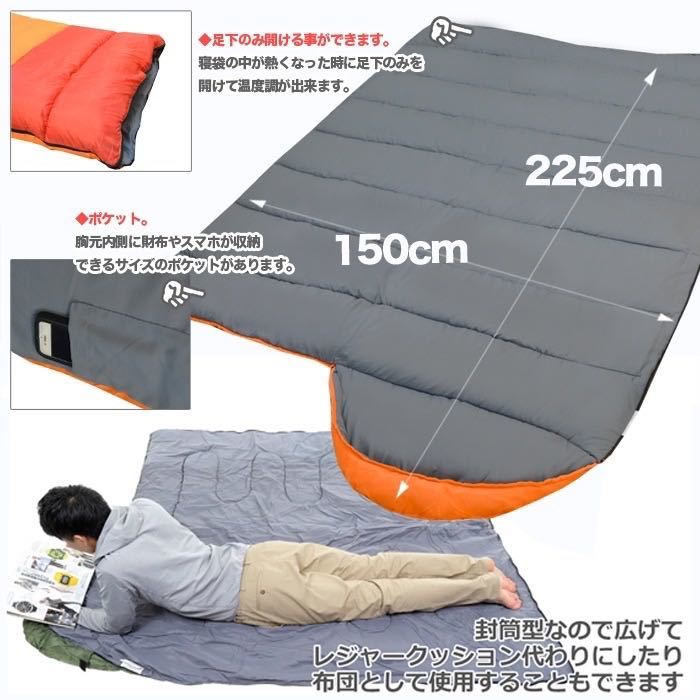 新品 寝袋 シュラフ コンパクト オレンジ 封筒型 冬用 最低使用温度-15 