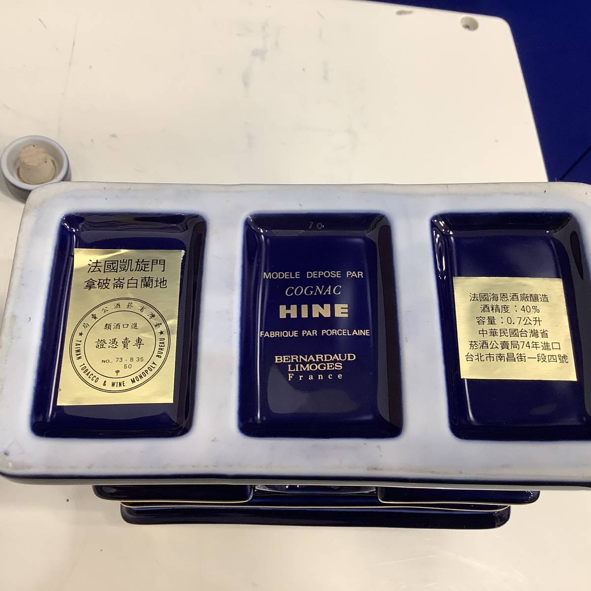 u9789 未開栓 HINE COGNAC NAPOLEON ハイン コニャック 凱旋門 青 陶器