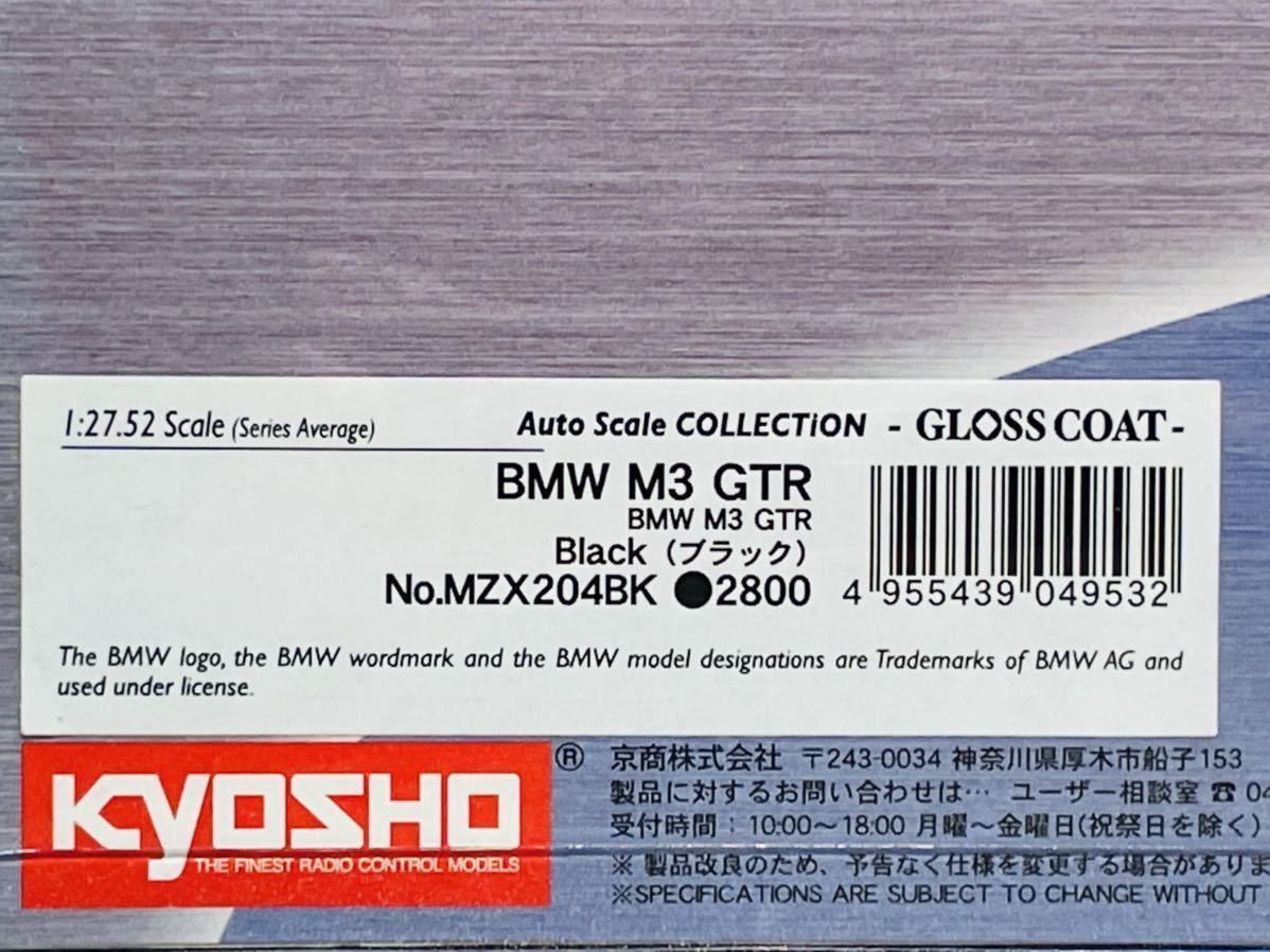 未開封未使用品！京商ミニッツレーサー Mini-z Racer MZX204BK