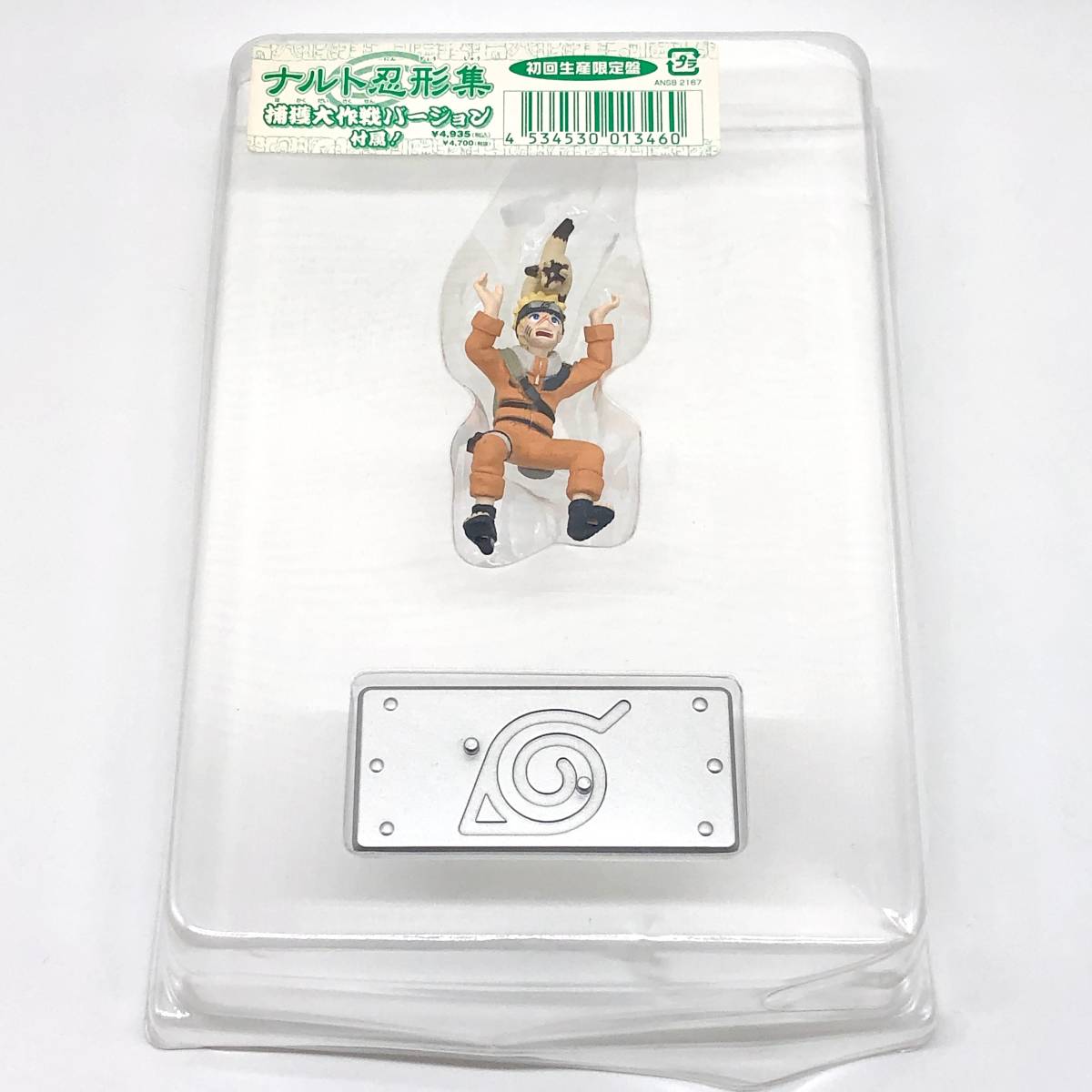 ナルト忍形集 捕獲大作戦バージョン 劇場版 Naruto ナルト 大激突 幻の地底遺跡だってばよ 初回生産限定盤特典 フィギュア Naruto 売買されたオークション情報 Yahooの商品情報をアーカイブ公開 オークファン Aucfan Com ナルト忍形集 捕獲大作戦バージョン 劇場版 Naruto ナルト 大激突 幻の地底遺跡だってばよ 初回生産限定盤特典 フィギュア Naruto 売買されたオークション情報 Yahooの商品情報をアーカイブ公開 オークファン Aucfan Com