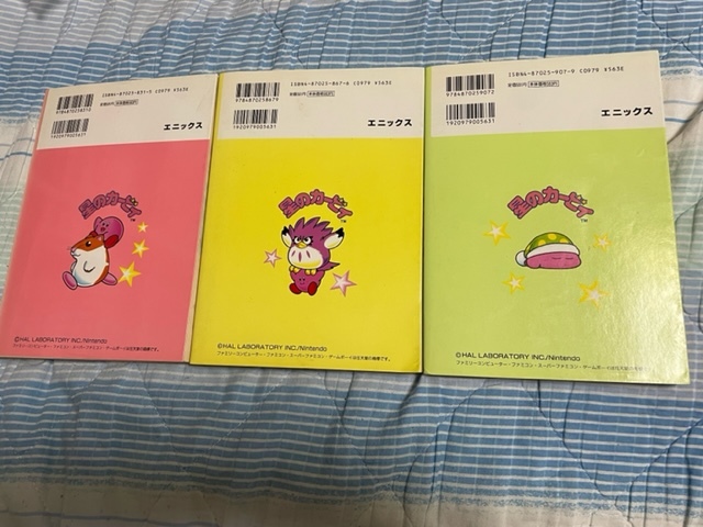 星のカービィ 4コマ マンガ劇場 1,2,3 計3冊セット 中古本(漫画
