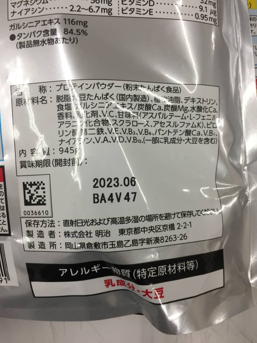 健康食品 ザバス アスリート ウェイトダウン チョコレート ソイ