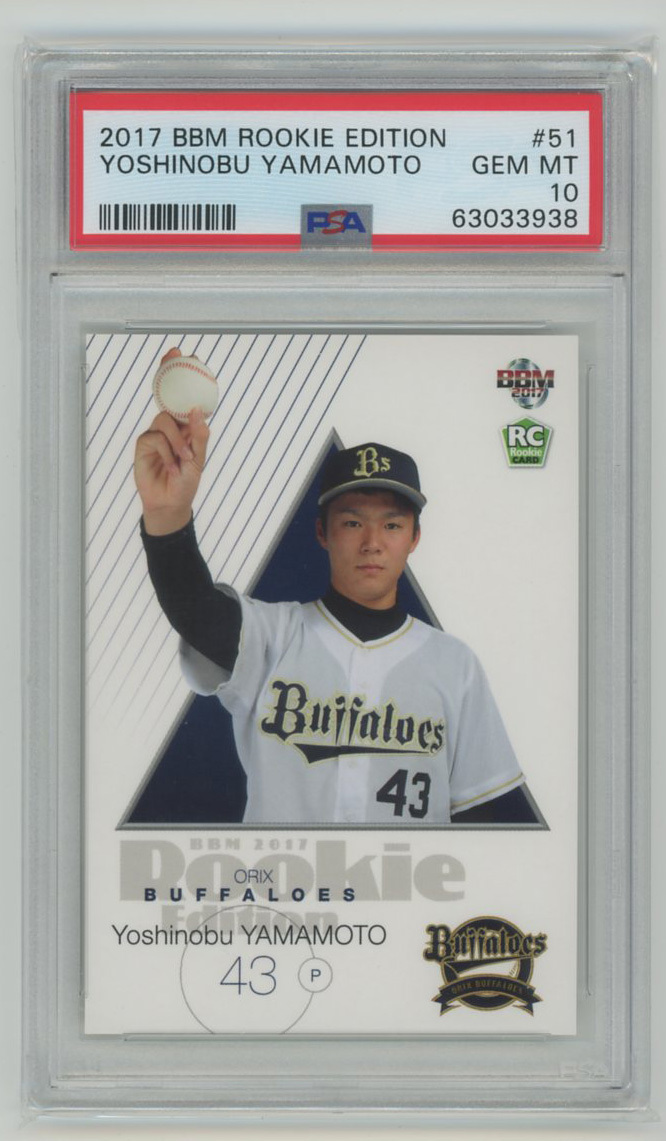 PSA10 GEM MINT】山本由伸 2017 BBM ルーキーエディション オリックス 