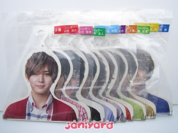 Hey! Say! JUMP セブンイレブン 当りくじ ハンガー 9点セット 全種 [難 