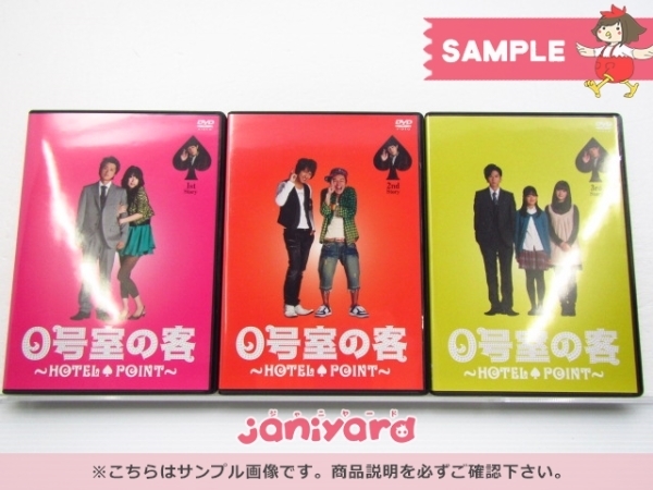ジャニーズ DVD 0号室の客 DVD-BOX1(3枚組) 大野智/丸山隆平/安田章大