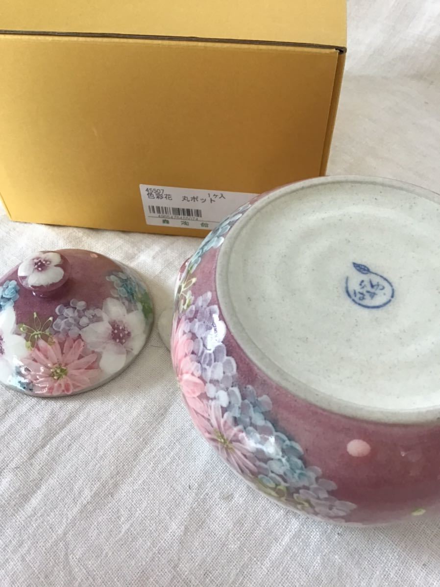 工房ゆずりは 瀬戸焼 陶器 食器 手描き 丸ポット 色彩花 ピンク 急須