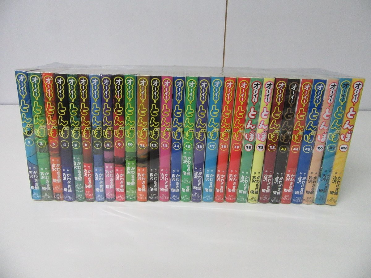 オーイ!とんぼ 1～57巻（既刊全巻58冊まで1冊不足） かわさき健／古沢