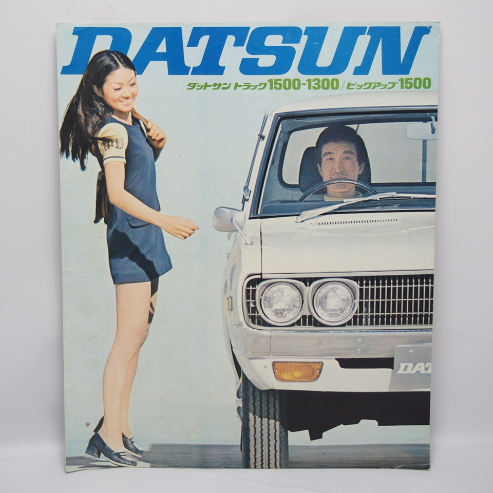 ダットサン トラック | NISSAN 日産 日産： HERITAGE 1⁄24 0 カスタム