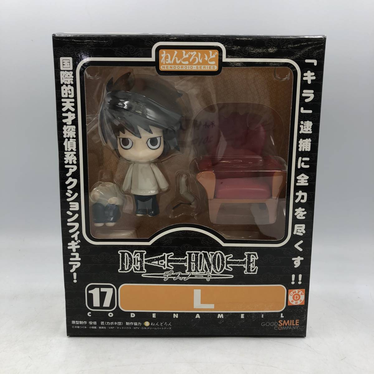 【新作入荷，得価】 ねんどろいど デスノート エル 17 DEATH NOTE L グッドスマイルカンパニー(コミック、アニメ)｜売買されたオークション情報、yahooの商品情報をアーカイブ公開 - オークファン その他