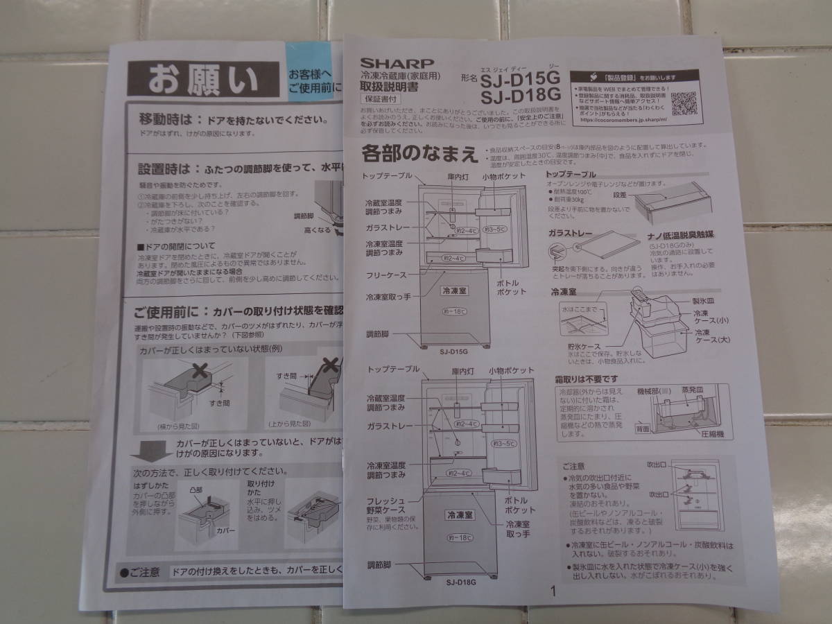 生活家電 シャープ 冷蔵庫 152L 2024年製 SJ-15E3-B