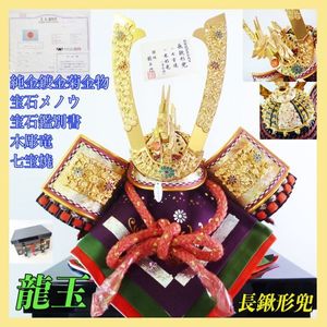 龍玉作 兜の値段と価格推移は？｜4件の売買データから龍玉作 兜の価値