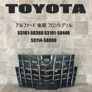 53101 フロントグリルのYahoo!オークション(旧ヤフオク!)の相場