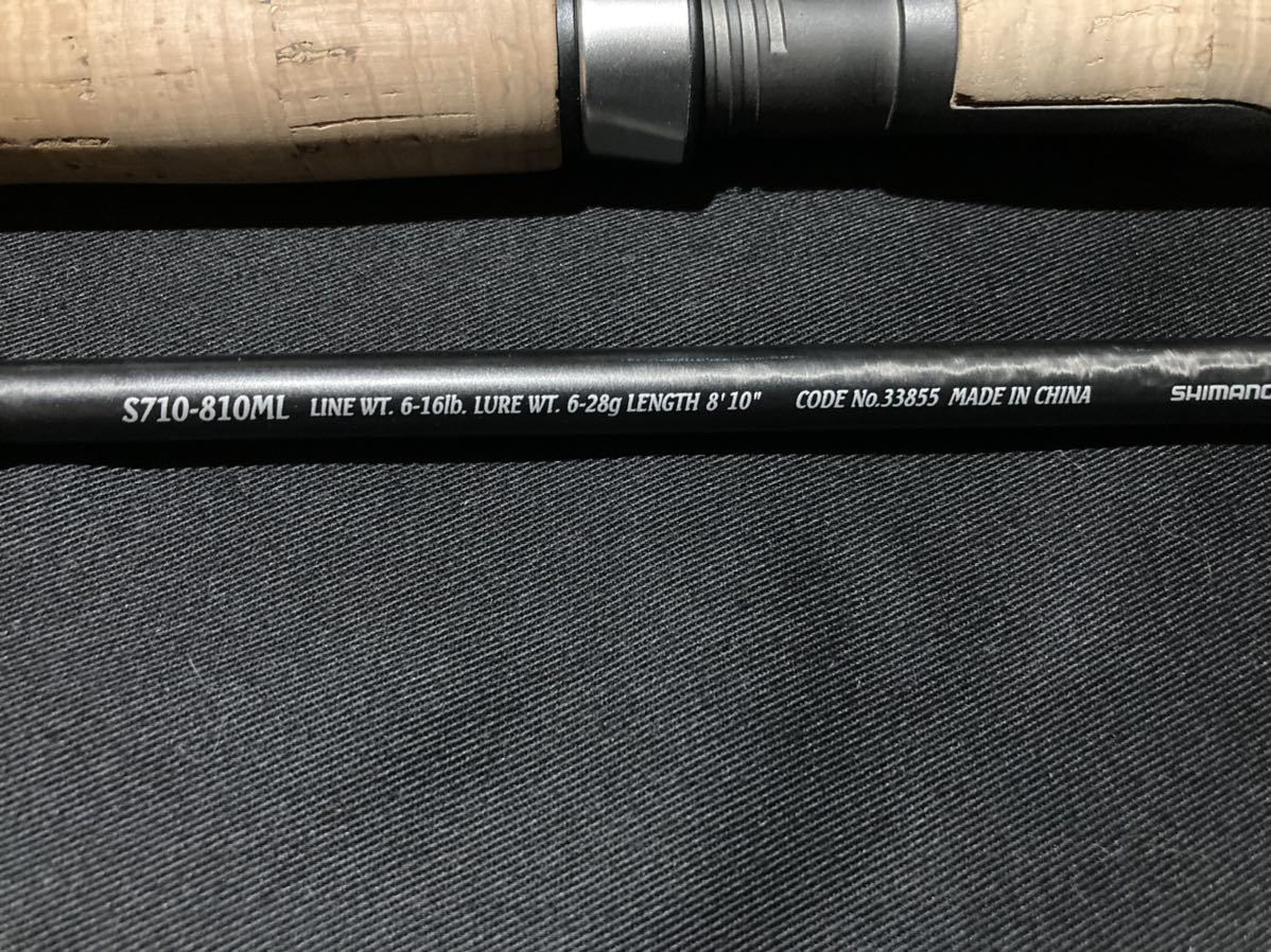 シマノ トラスティックS710-810ML パックロッド 【公式通販】