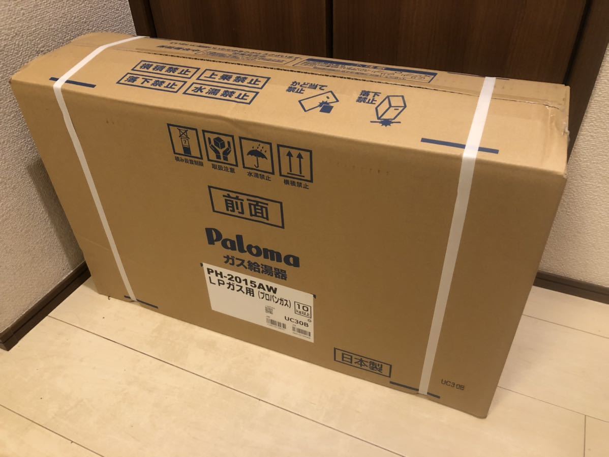 即発送 パロマ　PH-2015AW　プロパン　LPガス　給湯器 Paloma 20号_2