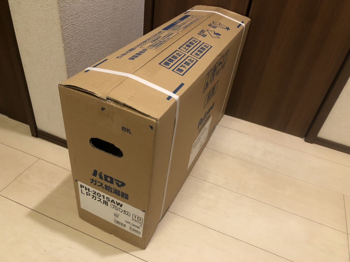 即発送 パロマ　PH-2015AW　プロパン　LPガス　給湯器 Paloma 20号_3