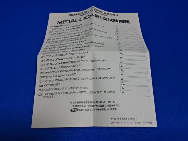 メタリカ/メタル・ガレージ 28DP 808 2,800円 ステッカー、クイズ
