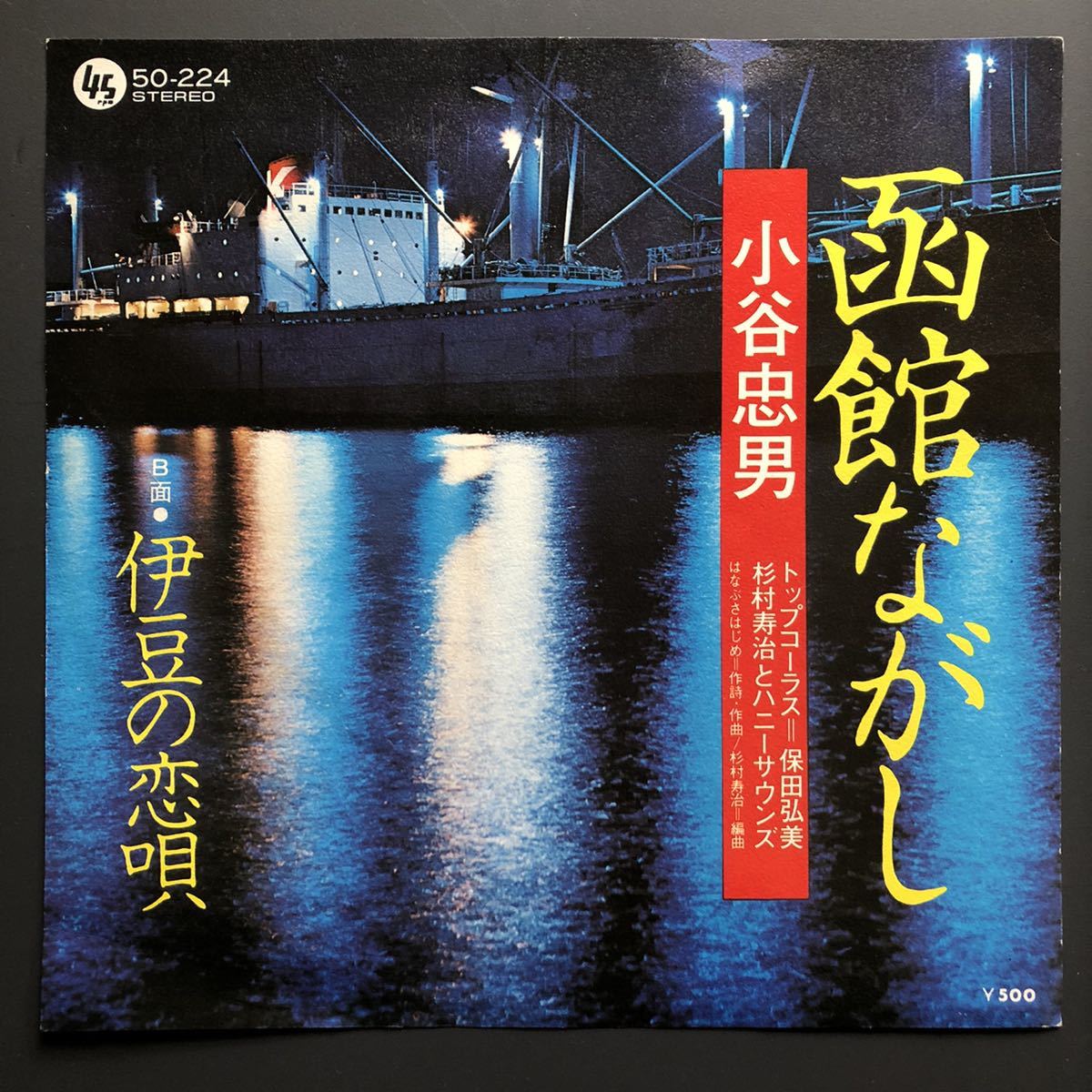椎名林檎 三毒史 : 2枚組 公式通販 - 2019年オリジナルLP 初回生産限定