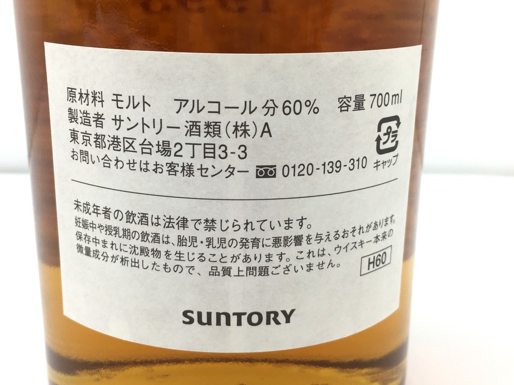 SUNTORY サントリー WHISKY 干支 戌歳 0 ◎○【同梱不可】【千葉県限定