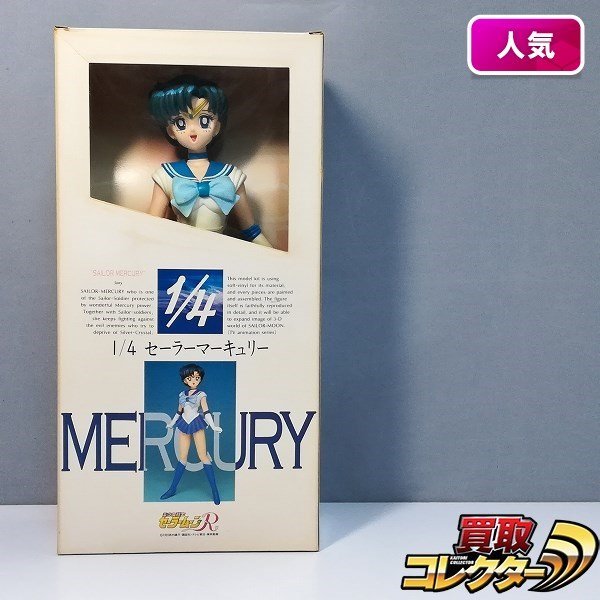  mF772c B-CLUB 烈風 セーラーマーキュリー 1/4 フィギュア | 美少女フィギュア L(美少女戦士セーラームーン)｜売買されたオークション情報、yahooの商品情報をアーカイブ公開 - オークファン 美少女戦士セーラームーン