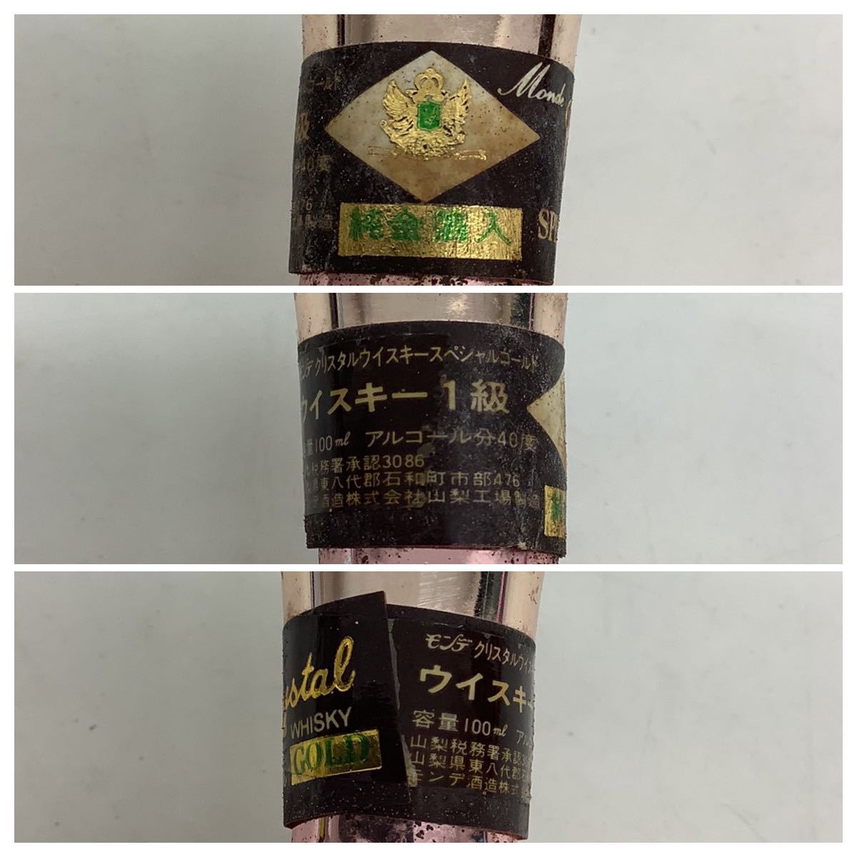 m242A12-60 ミニチュアボトル 古酒 MONDE モンデ Crystal WHISKY 