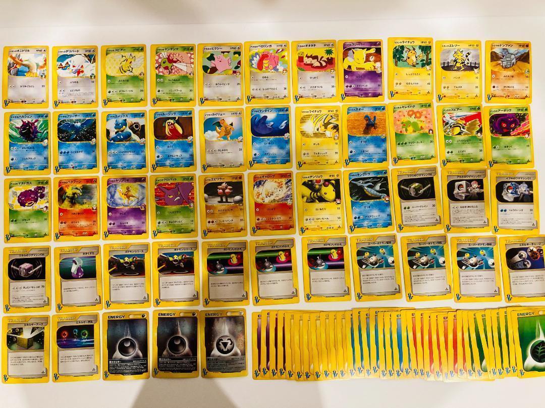 1円スタート【激レア】ポケモンカードe ジムリーダー 83枚セット 