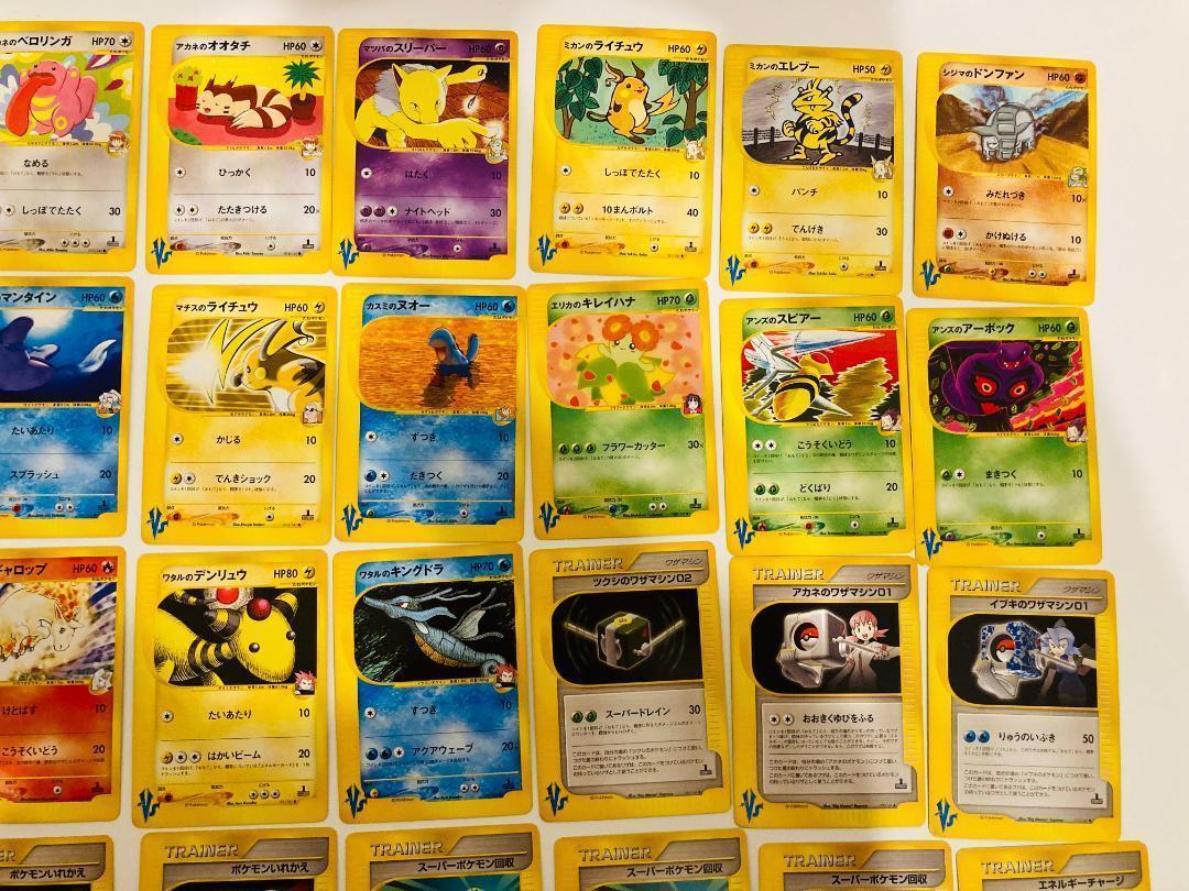 1円スタート【激レア】ポケモンカードe ジムリーダー 83枚セット 