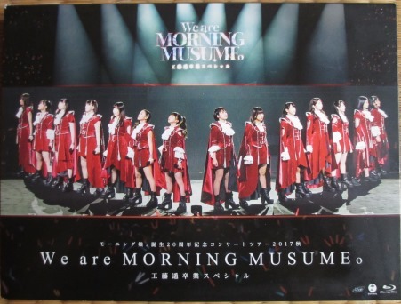 低価，得価 Blu-ray モーニング娘 誕生20周年記念コンサートツアー2017秋〜We are MORNING MUSUME 〜工藤遥卒業スペシャル(J-POP)｜売買されたオークション情報、yahooの商品情報をアーカイブ公開 - オークファン J-POP