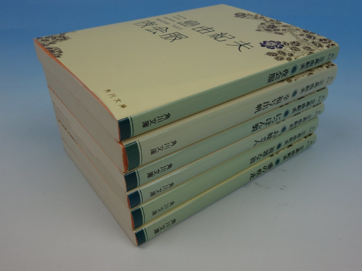 三島由紀夫 6冊セット 角川文庫 夜会服/幸福号出帆/にっぽん製 