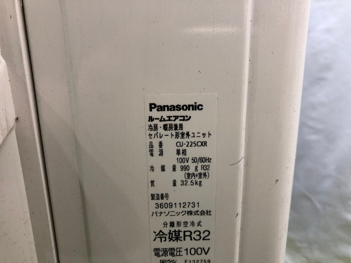 エアコン パナソニック Panasonic CS-225CXR-W Xシリーズ クリスタル 