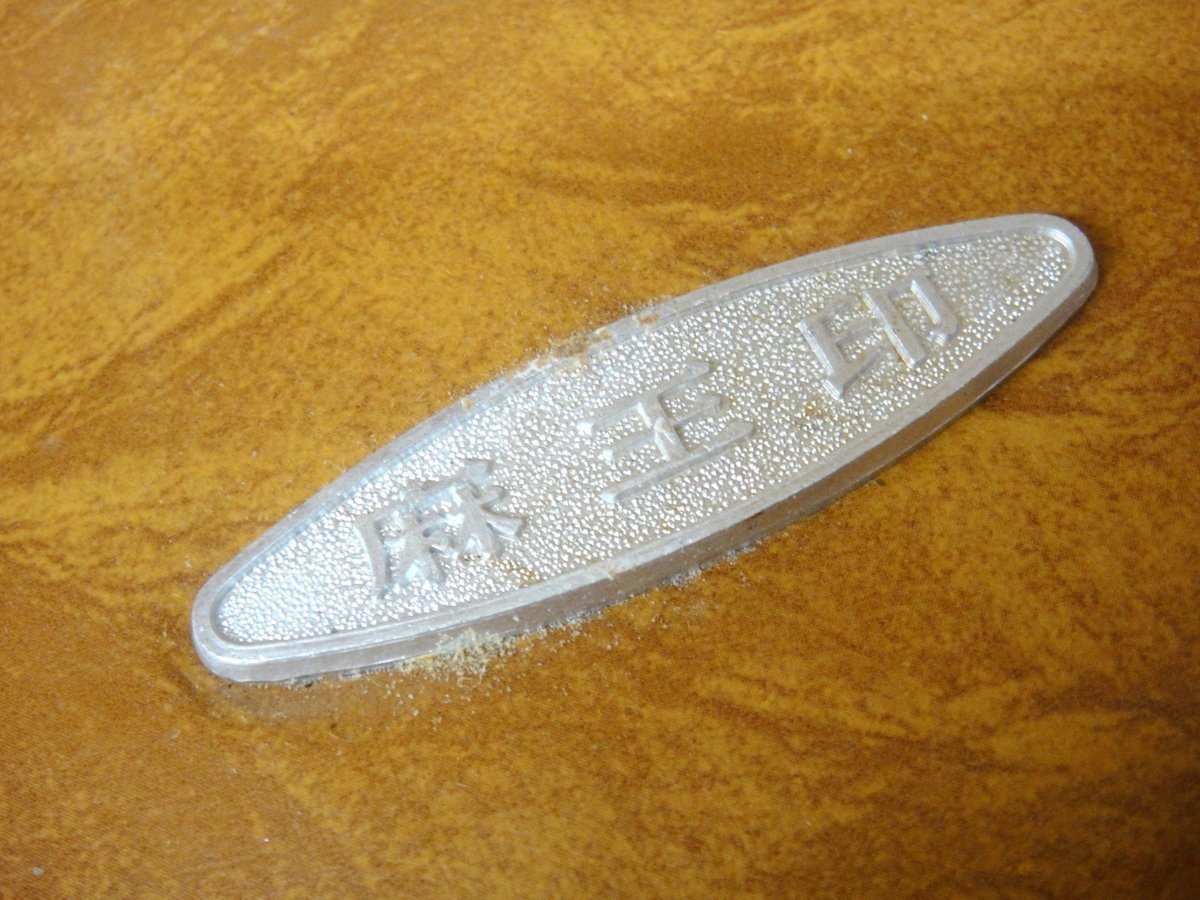 EW483 時代物 骨面竹背麻将牌 縦2.8cm 重12g 唐木麻雀箱付・竹背骨面 